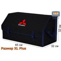 Органайзер-саквояж "Союз" в багажник Mitsubishi (Митсубиши), размер XL Plus. Цвет: черный с синей прострочкой Соты.