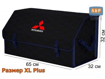 Органайзер-саквояж "Союз" в багажник Mitsubishi (Митсубиши), размер XL Plus. Цвет: черный с синей прострочкой Соты.