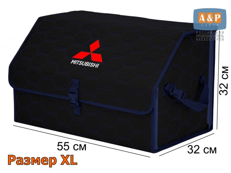 Органайзер-саквояж "Союз" в багажник Mitsubishi (Митсубиши), размер XL. 