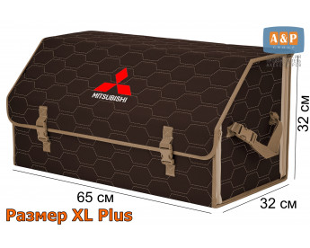 Органайзер-саквояж "Союз" в багажник Mitsubishi (Митсубиши), размер XL Plus. Цвет: коричневый с бежевой прострочкой Соты.