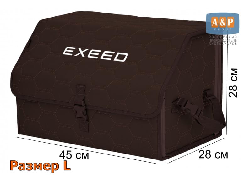 Органайзер-саквояж "Союз" в багажник Exeed (Эксид), размер L. 