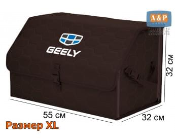 Органайзер-саквояж "Союз" в багажник Geely (Джили), размер XL. Цвет: коричневый с коричневой прострочкой Соты.