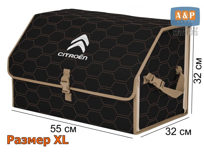 Органайзер-саквояж "Союз" в багажник Citroen (Ситроен), размер XL. 