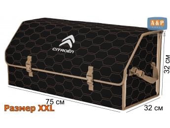 Органайзер-саквояж "Союз" в багажник Citroen (Ситроен), размер XXL. Цвет: черный с бежевой прострочкой Соты.