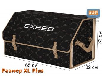 Органайзер-саквояж "Союз" в багажник Exeed (Эксид), размер XL Plus. Цвет: черный с бежевой прострочкой Соты.