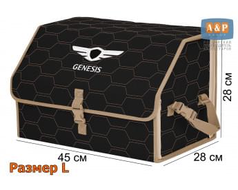 Органайзер-саквояж "Союз" в багажник Genesis (Дженезис), размер L. Цвет: черный с бежевой прострочкой Соты.