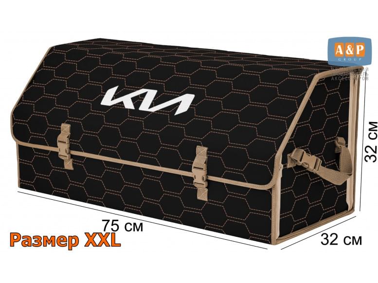 Органайзер-саквояж "Союз" в багажник KIA (КИА), размер XXL. 