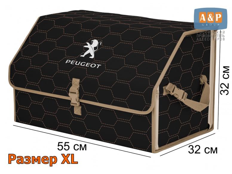 Органайзер-саквояж "Союз" в багажник Peugeot (Пежо), размер XL. 