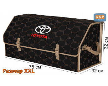 Органайзер-саквояж "Союз" в багажник Toyota (Тойота), размер XXL. Цвет: черный с бежевой прострочкой Соты.