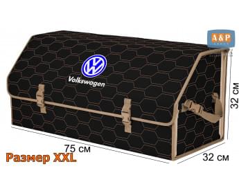 Органайзер-саквояж "Союз" в багажник Volkswagen (Фольксваген), размер XXL. Цвет: черный с бежевой прострочкой Соты.