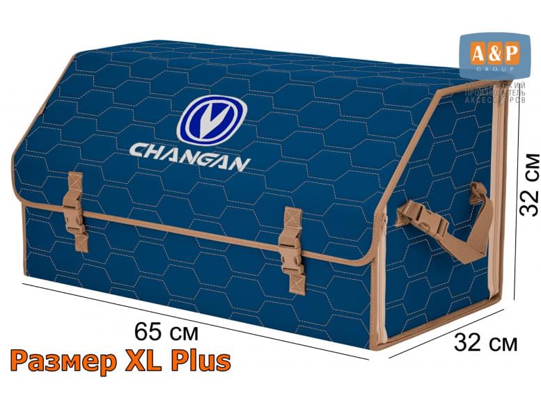 Органайзер-саквояж "Союз" в багажник Changan (Чанган), размер XL Plus. 