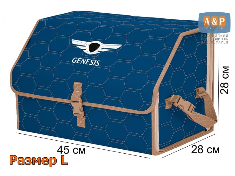 Органайзер-саквояж "Союз" в багажник Genesis (Дженезис), размер L. 