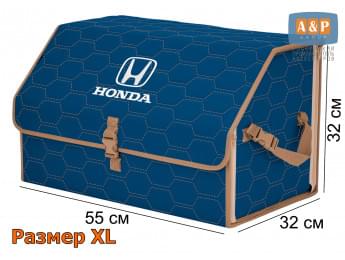 Органайзер-саквояж "Союз" в багажник Honda (Хонда), размер XL. Цвет: синий с бежевой прострочкой Соты.