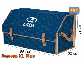 Органайзер-саквояж "Союз" в багажник LADA (ЛАДА), размер XL Plus. Цвет: синий с бежевой прострочкой Соты.
