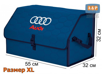 Органайзер-саквояж "Союз" в багажник Audi (Ауди), размер XL. Цвет: синий с синей прострочкой Соты.