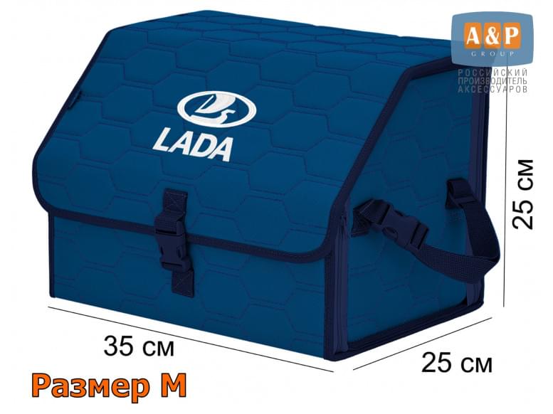 Органайзер-саквояж "Союз" в багажник LADA (ЛАДА), размер M. 