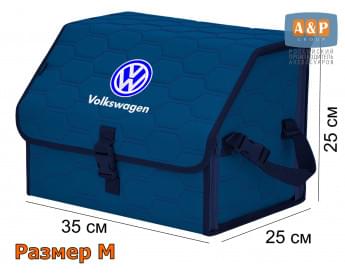 Органайзер-саквояж "Союз" в багажник Volkswagen (Фольксваген), размер M. Цвет: синий с синей прострочкой Соты.