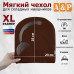 Мягкий чехол для складных наушников. Размер XL. 
