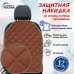 foto 1: С прострочкой Ромб (искусственная кожа)