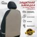 Накидка на спинку сиденья автомобиля. 