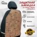 foto 1: С карманами (ткань Оксфорд)
