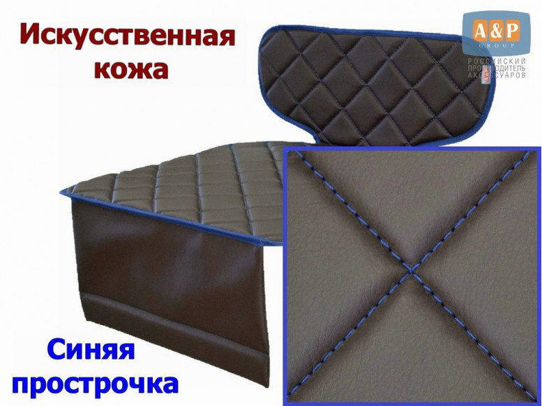 Коврик под детское автокресло-бустер. Искусственная кожа. 