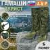 Гамаши "Турист" (размер S). 
