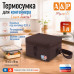 Термосумка для контейнеров (ланч-боксов). Размер S. 