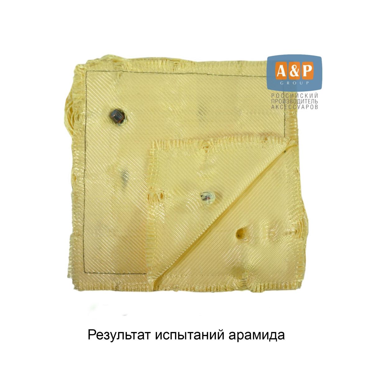 Арамидная ткань